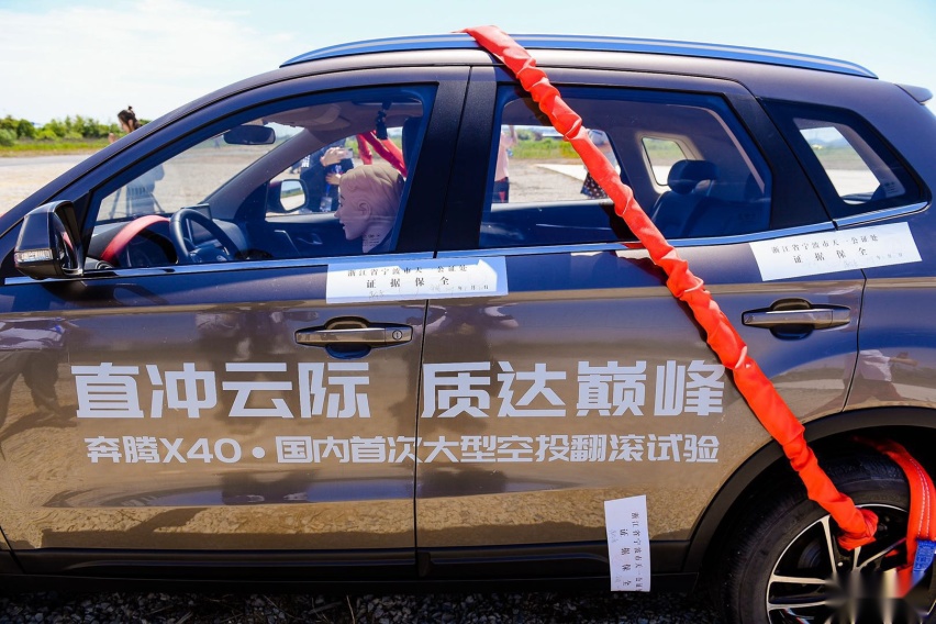 一汽奔腾空投翻滚试验玩儿脱了？安全气囊实力演绎窦娥冤！