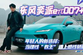 年轻人的新选择：当理性“卷王”遇上感性轿跑