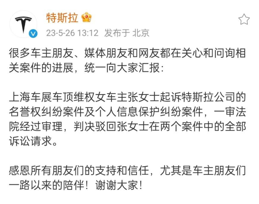 车坛快报｜特斯拉要求刹车失灵事件女车主赔偿500万、大众三年内在华推入