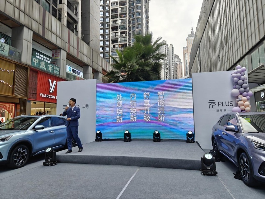 “降价增配” 比亚迪元PLUS冠军版闪耀山城 　