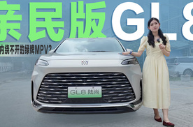 30万预算的插混MPV，为什么说别克GL8陆尚是”绕不开“的选项？