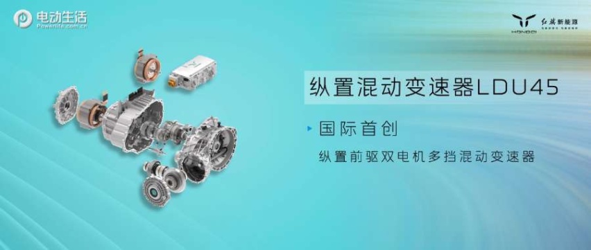 红旗“旗帜”架构第三大平台亮相 将有2款新车下半年量产