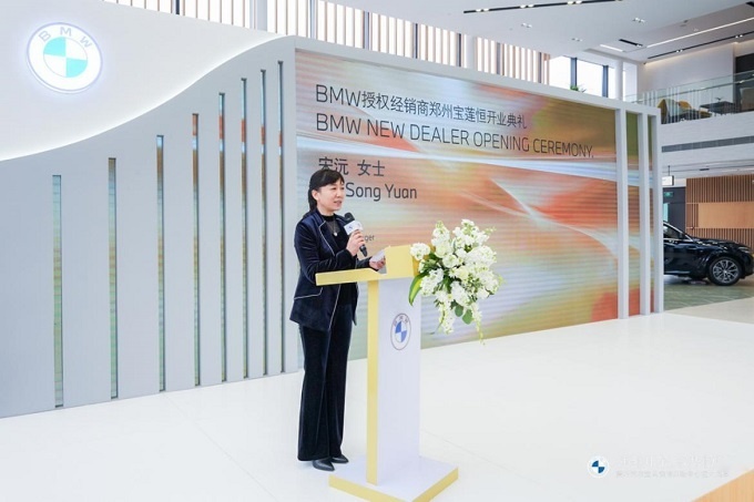 全新BMW领创经销商郑州宝莲恒隆重开业-图9