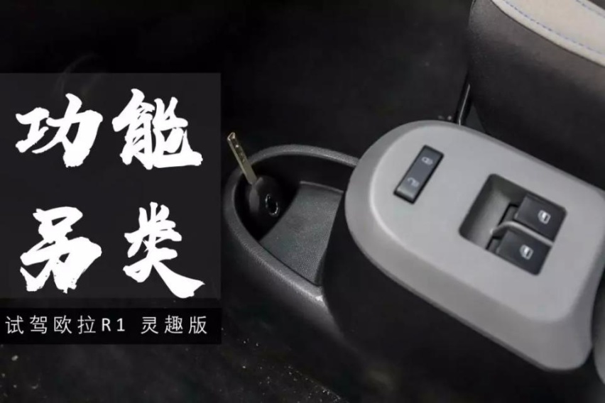 呆萌复古造型吸睛 351km续航表现出众丨试驾欧拉R1