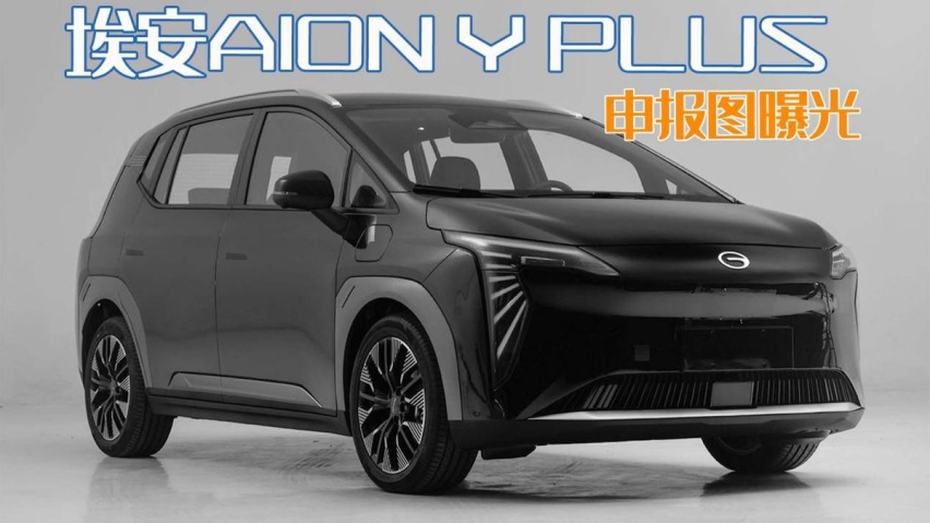埃安Y PLUS申报图曝光！原车型的加长版，尾灯升级造型更圆润