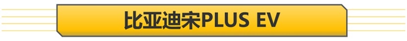 【新车抢先看】新能源潮流唱主角 成都车展热门新能源车盘点