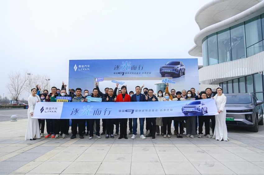 可换电的大7座纯电SUV 睿蓝9试驾品鉴会石家庄站圆满收官