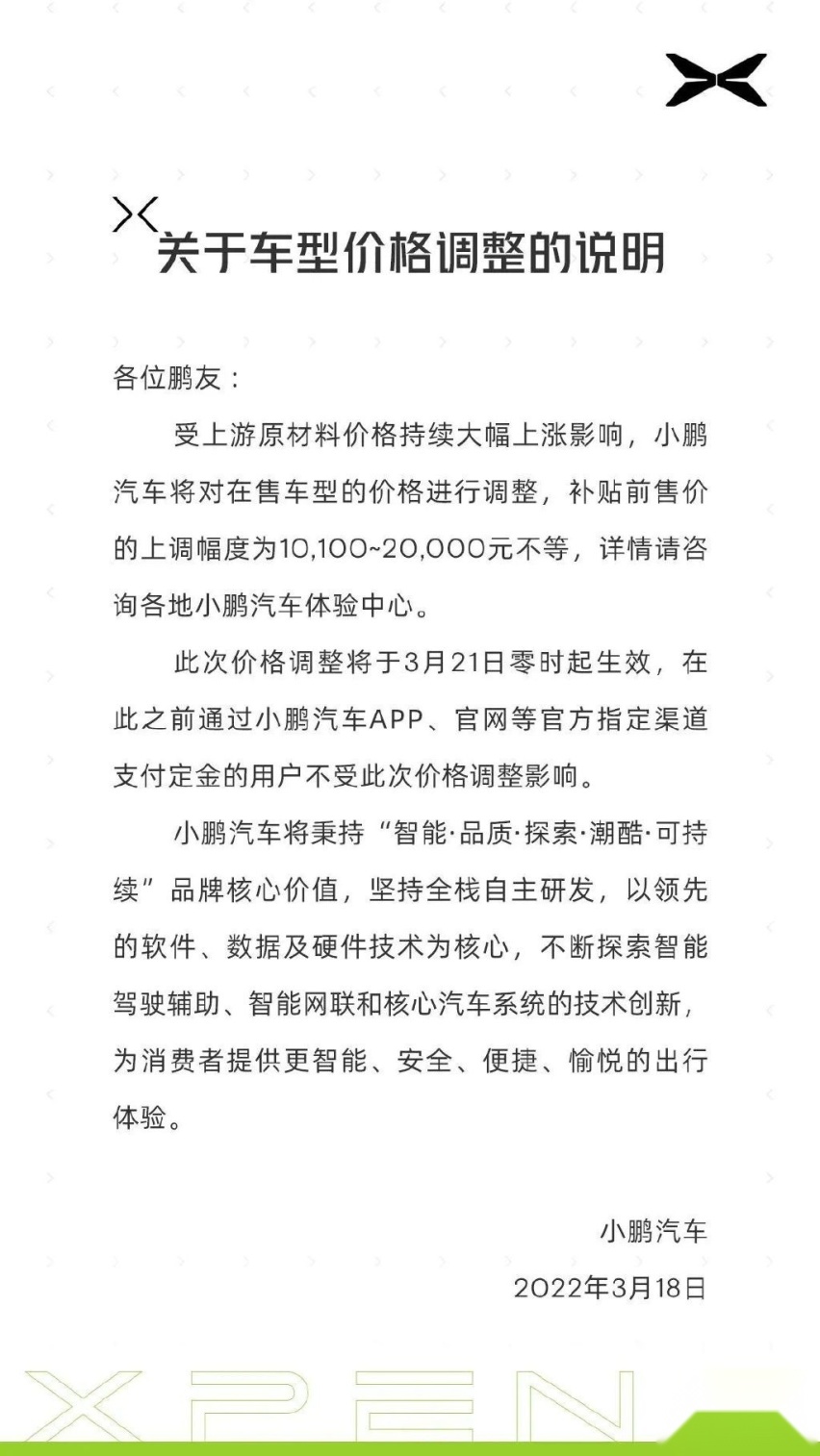 何小鹏：关于眼前、脚下和明天的思考