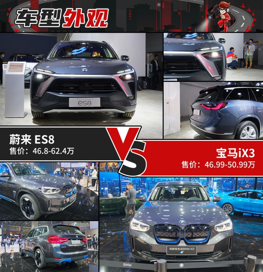 宝马iX3对比蔚来ES8，谁说国产车不如人？