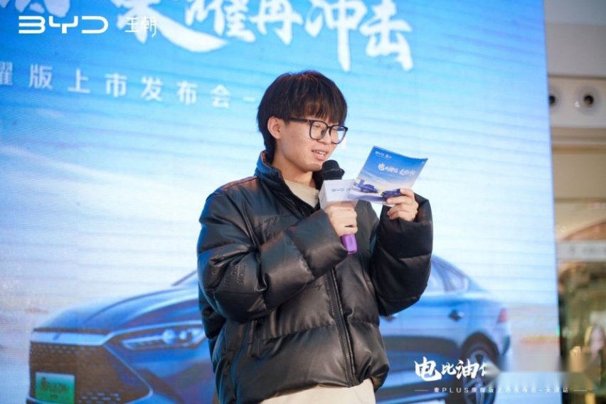 开启“电比油低”新时代，比亚迪秦PLUS荣耀版天津上市 起售价7.98