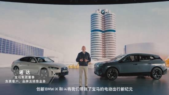 电动化时代的新豪华理念，宝马如何演绎？