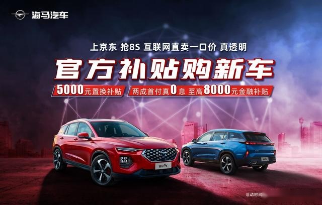 从小鹏摸到海马汽车，吃瓜群众：73秒造车是真实存在的吗？