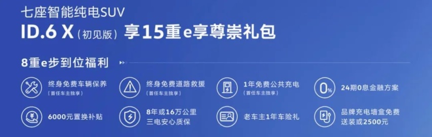 上汽大众ID.6 X上市，广汽传祺影豹开启预售…丨今日车闻