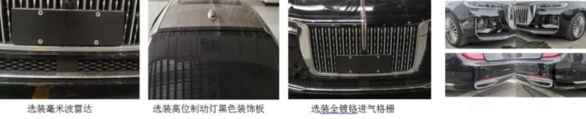 红旗H9申报信息曝光，进一步了解国产车豪华之最