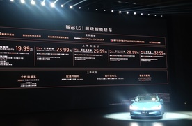 这场智己L6上市发布会，智己汽车联席CEO刘涛喊出了“最强音”