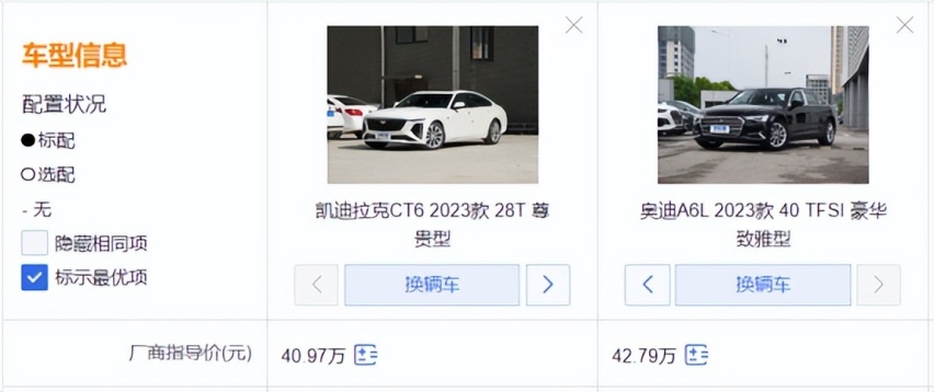 行政级旗舰决选 凯迪拉克全新CT6对比奥迪A6L