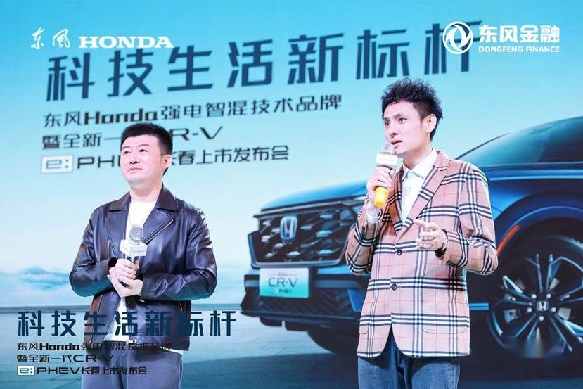 东风Honda全新一代CR-V e:PHEV长春区域上市