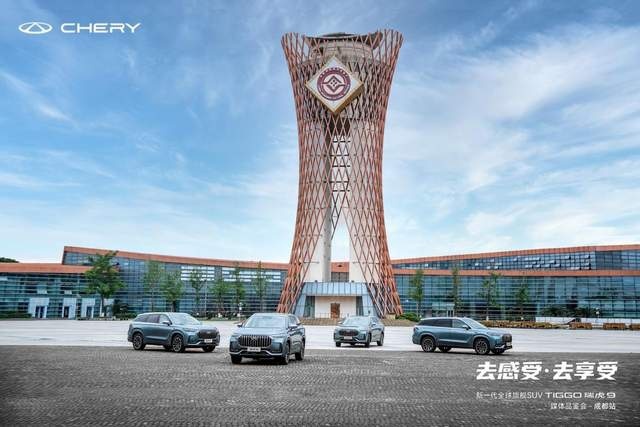 试驾奇瑞瑞虎9：除了大，主打一个驾与乘的舒适兼得