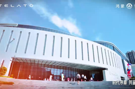 豪华智享 享界｜尊享格调 科技馆探秘 趣玩不停