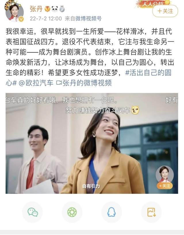 为爱加“更”，欧拉汽车全新品牌TVC slay全网