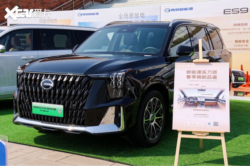 广汽传祺es9贺岁版品鉴会北京站  11项配置升级诚意满满