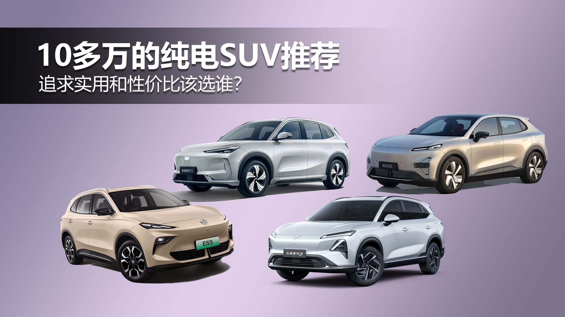 ׷��ʵ�ú��Լ۱ȣ��⼸��ʮ����Ĵ���SUV��ѡ˭��