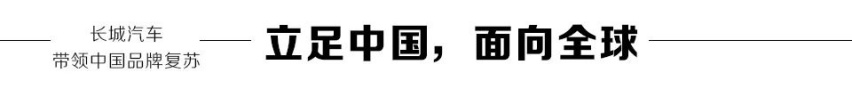 3月销量环比增长499%，长城汽车带领中国品牌复苏