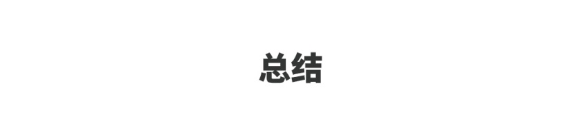 国内在售超600款车，懂车的人最后都买了什么啥？