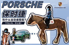 如果你拥有一辆保时捷，你能想到最浪漫的地方是开着它去哪？