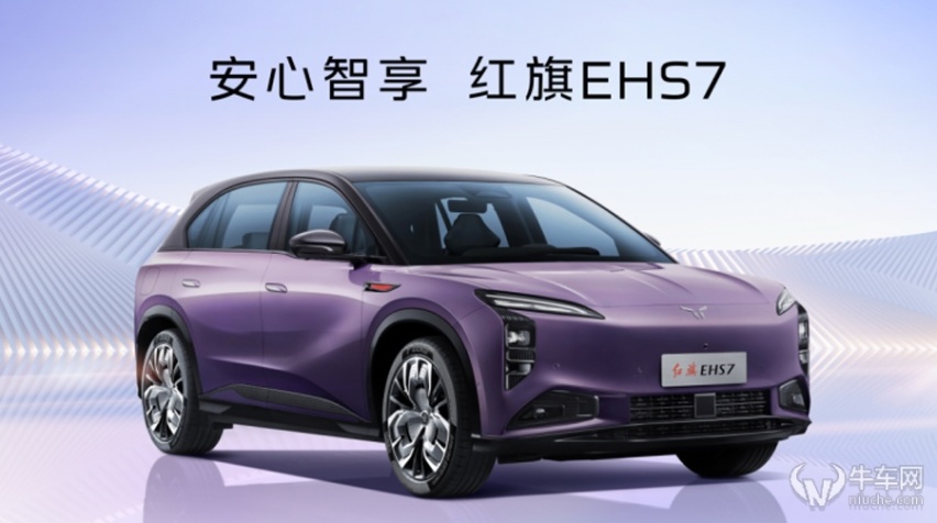 2024北京车展:双旗舰焕新上市，红旗携3大子品牌亮相车展