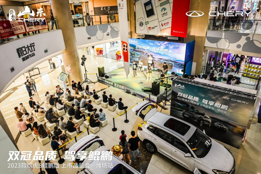 鲲鹏翱翔于天，2023款瑞虎8鲲鹏版上市！