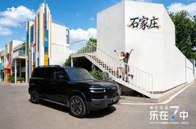 一年免费充电 方程豹钛7 EV闪充版  石家庄站上市品鉴会 圆满收官