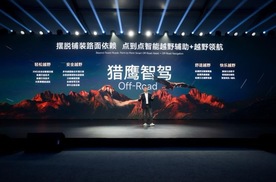 捷途汽车：猎鹰智驾Off-Road加持，  重新定义“智能越野”