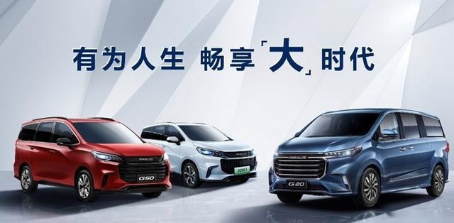 上汽大通发布G50及G20 指导价8.68-23.98万元