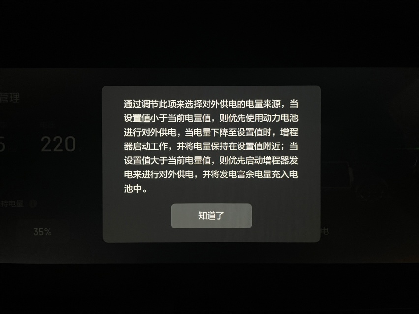 开了3年理想ONE还能当新车，3.2.0版OTA升级，抢先体验放电管理
