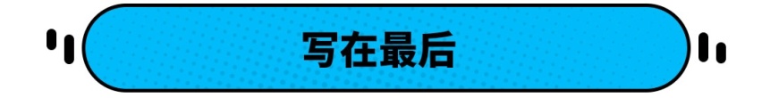为什么很多SUV车主在换车的时候会选择轿车？