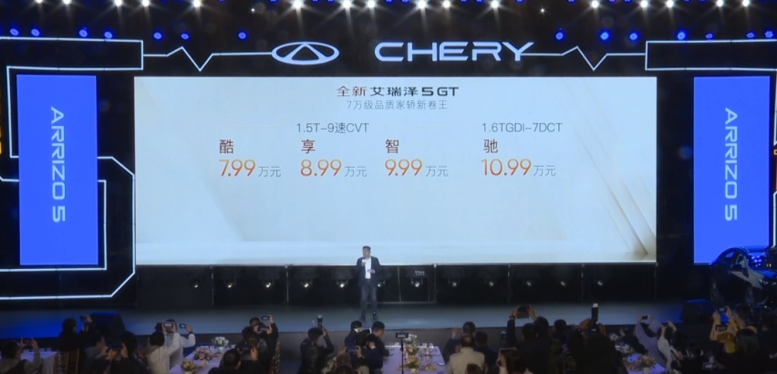 新增1.5T动力，艾瑞泽5 GT正式上市，7.99万元起