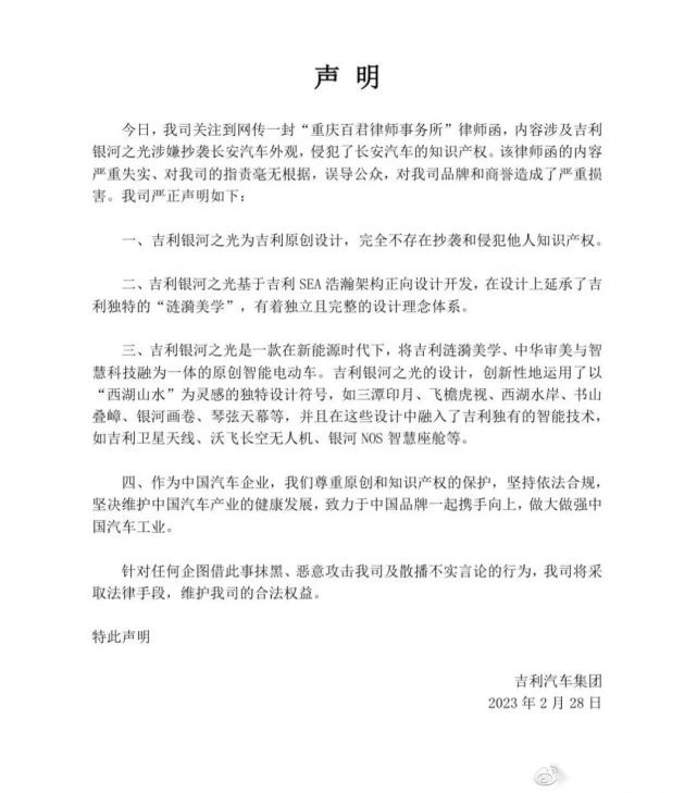 “银河之光”被指抄袭背后：智能电动车的设计越来越趋同了
