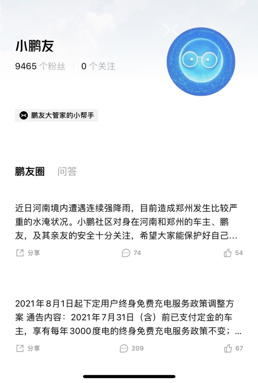 捷途X90子龙正式上市、小鹏汽车门店请道士做法…丨今日车闻