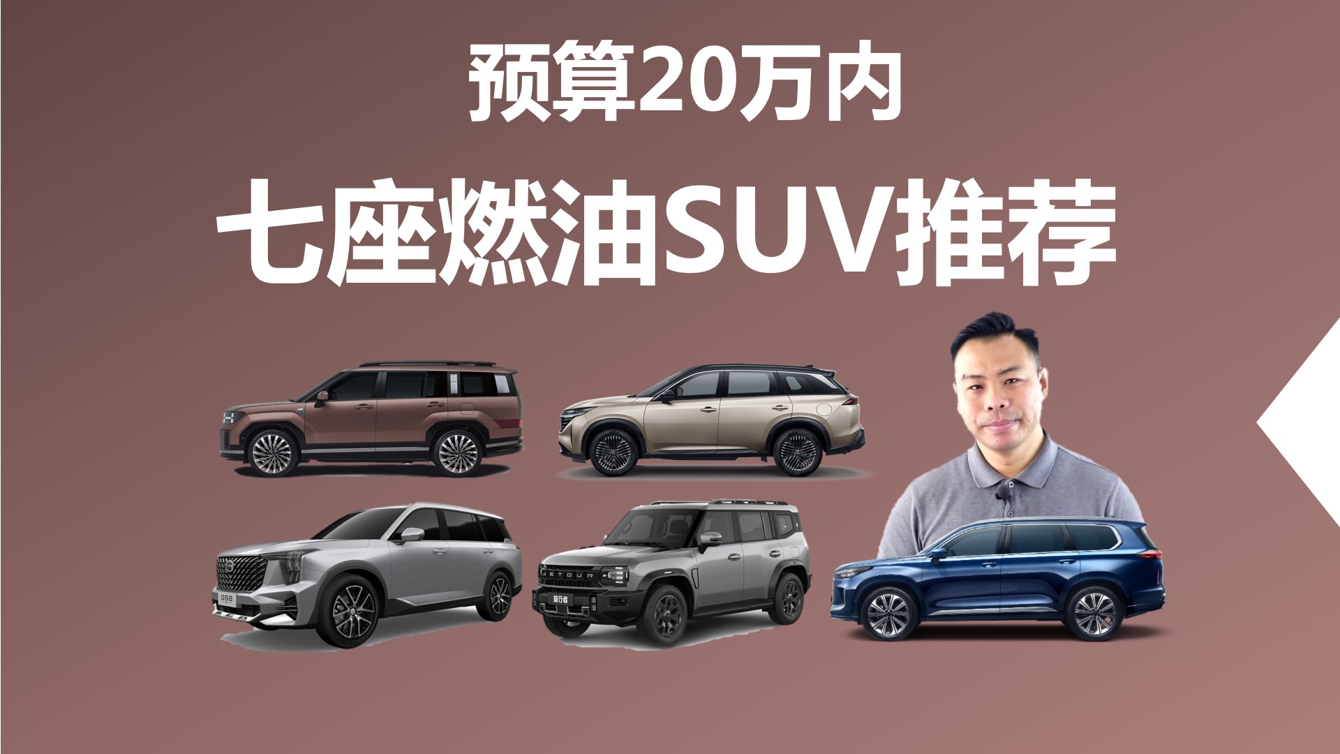 Ԥ��20�����ڣ�����ȼ��SUV�Ƽ��������������к�ѡ��