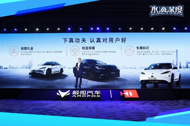 阿尔法S HI官降，老车主退差价，极狐势将“自动驾驶”进行到底