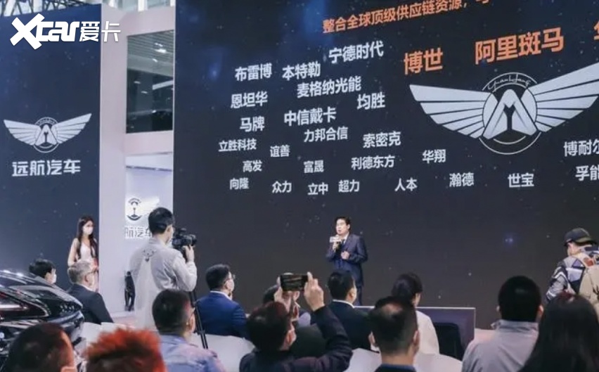 又一家新造车,远航汽车是在瞎折腾?
