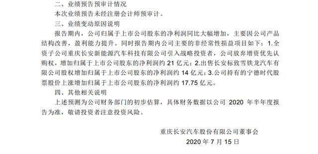 如果卖车没有利润，纵然长安CS75 PLUS成为销冠，也将毫无意义