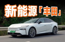 新能源丰田车应该是咋样的？铂智 7 给你答案