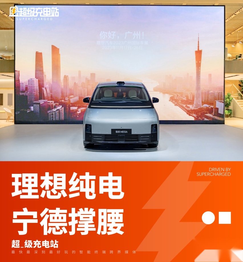 理想MEGA：一个充电技能max的巨型「大白」