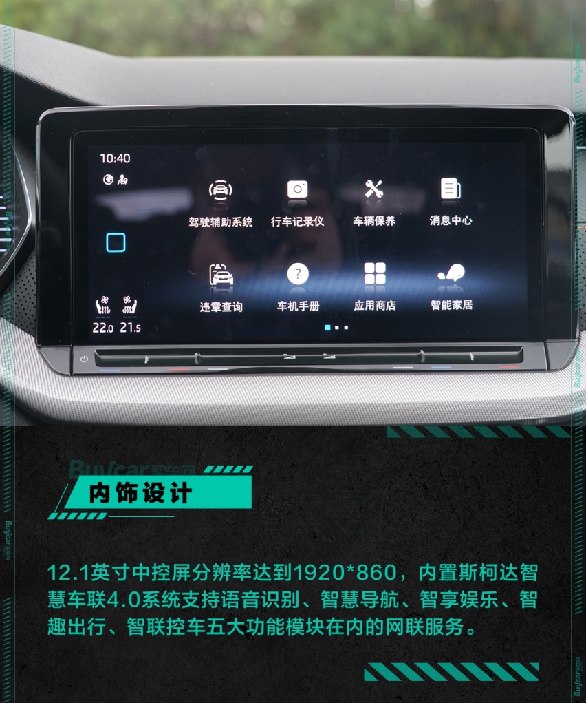 买车网