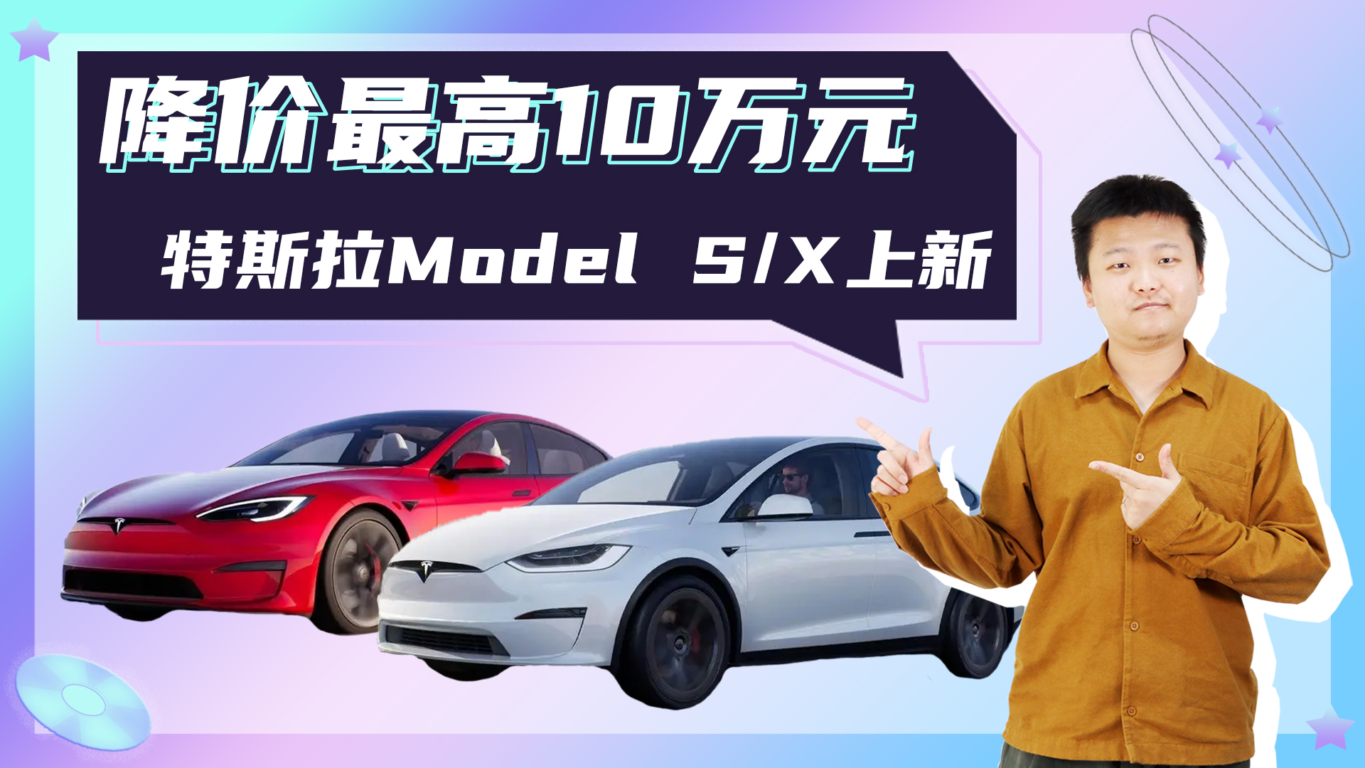 ��˹��Model S/X���� ���r���10�fԪ �����M�x�b���Α��ֱ���