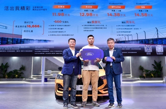 首推S版车型，回归四缸，全新福特福克斯 11.98万起售