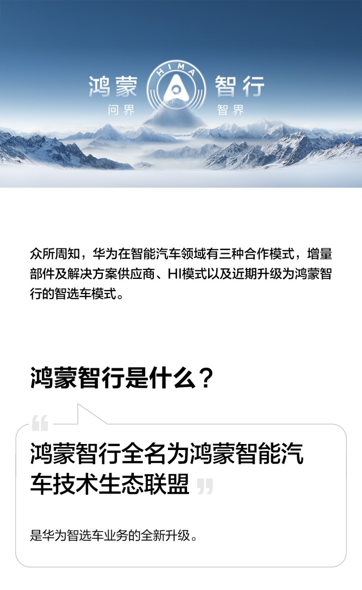 如果智能化是汽车的灵魂，华为就要做车企的“灵魂伴侣”