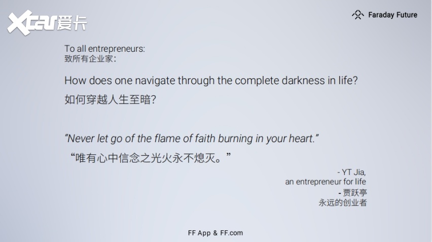 这一次，请为贾跃亭鼓掌